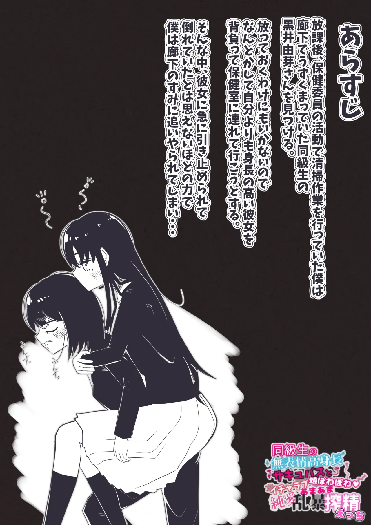 Doukyuusei no Muhyoujou Koushinchou Succubus to Atama Powapowa Icha Love Amaama Junai Ranbou Sakusei Ecchi page 5 full