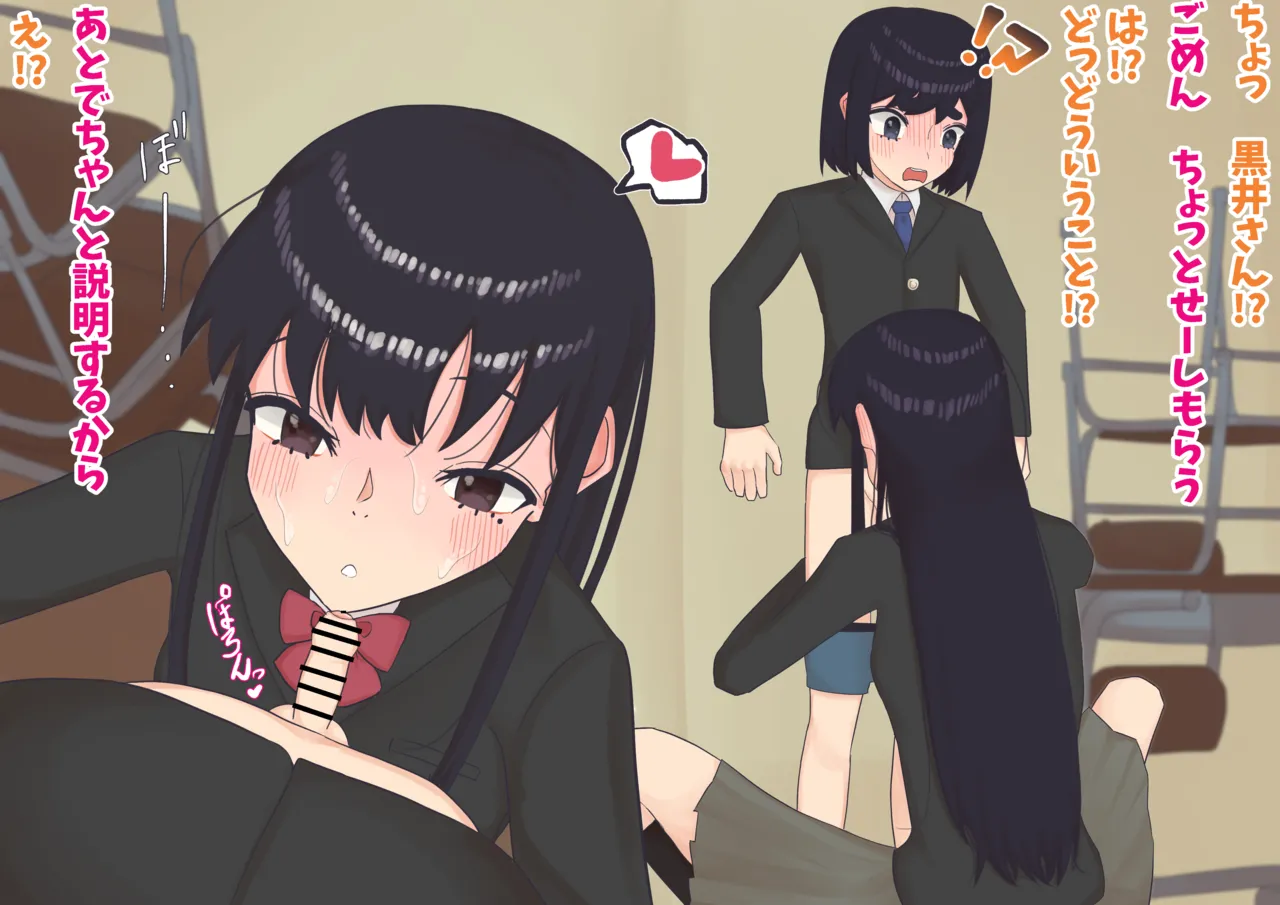 Doukyuusei no Muhyoujou Koushinchou Succubus to Atama Powapowa Icha Love Amaama Junai Ranbou Sakusei Ecchi page 6 full