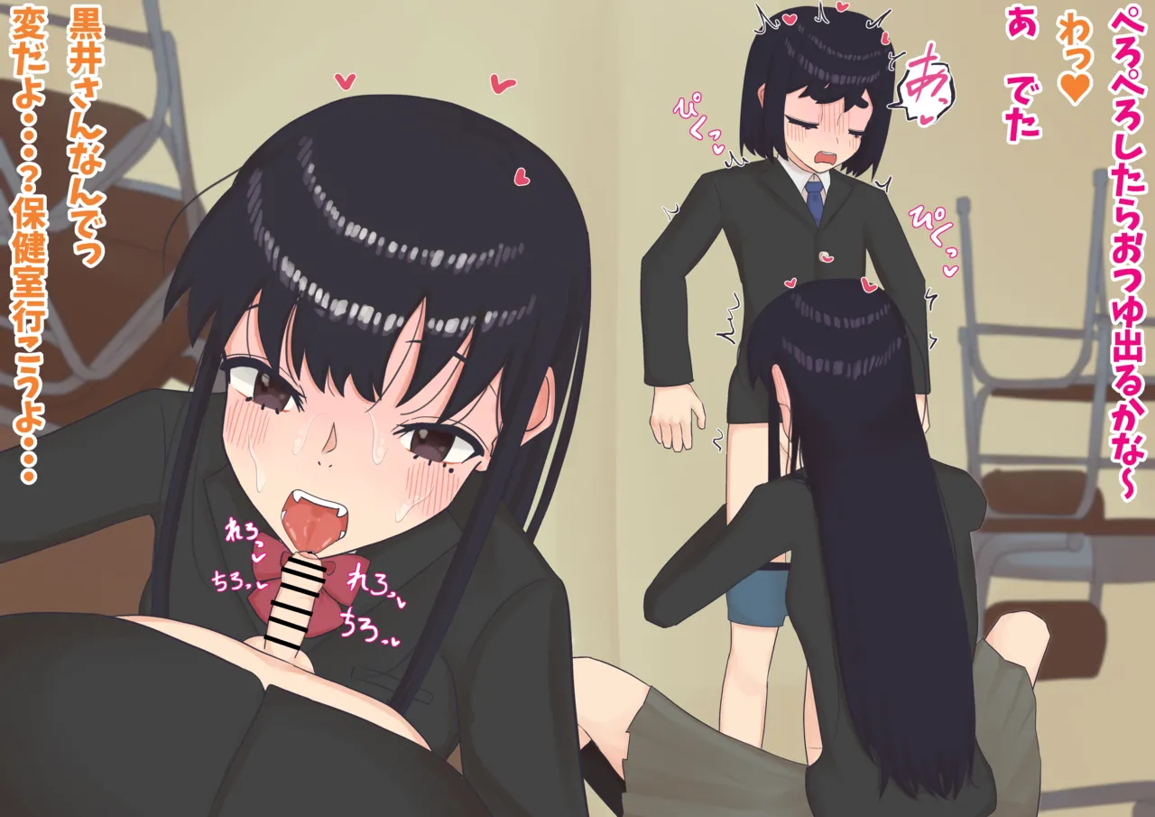 Doukyuusei no Muhyoujou Koushinchou Succubus to Atama Powapowa Icha Love Amaama Junai Ranbou Sakusei Ecchi page 8 full