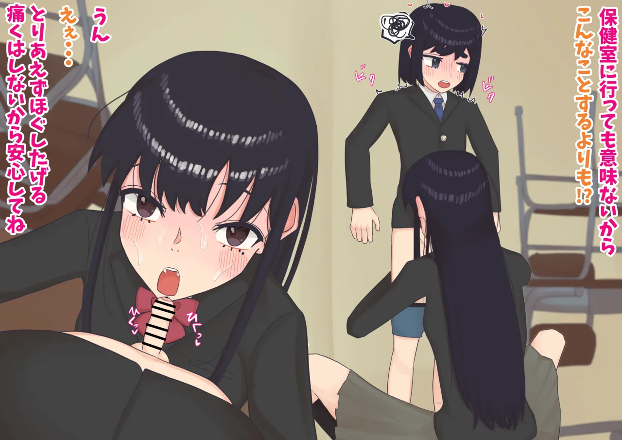 Doukyuusei no Muhyoujou Koushinchou Succubus to Atama Powapowa Icha Love Amaama Junai Ranbou Sakusei Ecchi page 9 full
