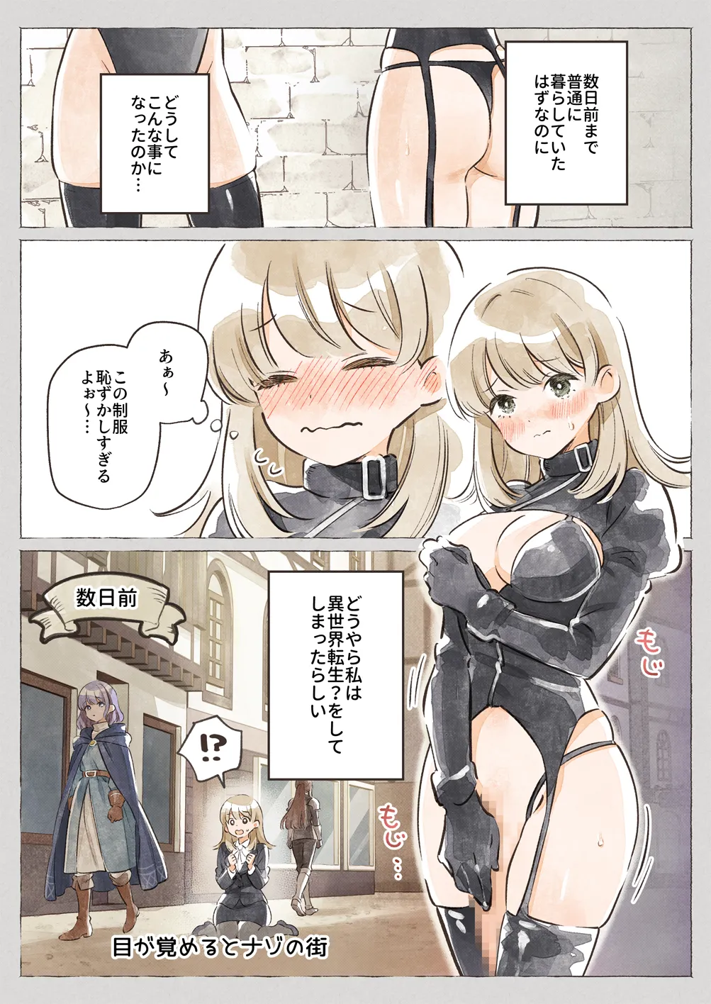 Isekai ☆ Shuujin Kyousei Kanrikan page 3 full
