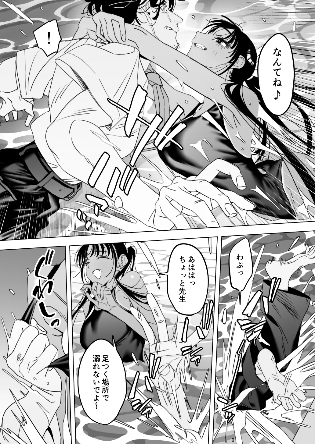 毛蟹ん page 10 full