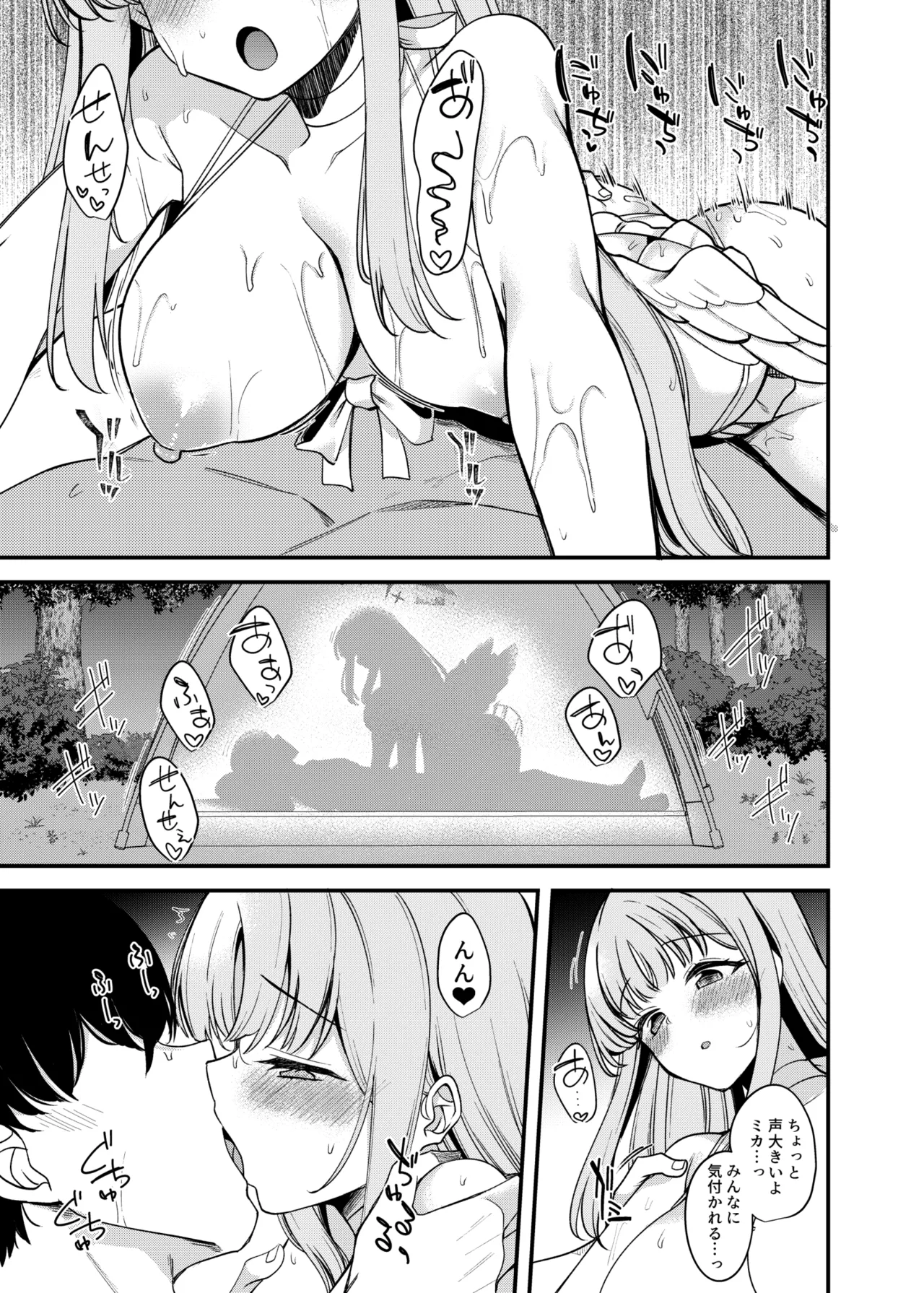 C106水着ミカの見抜きからえっちしちゃうおまけ本 page 5 full