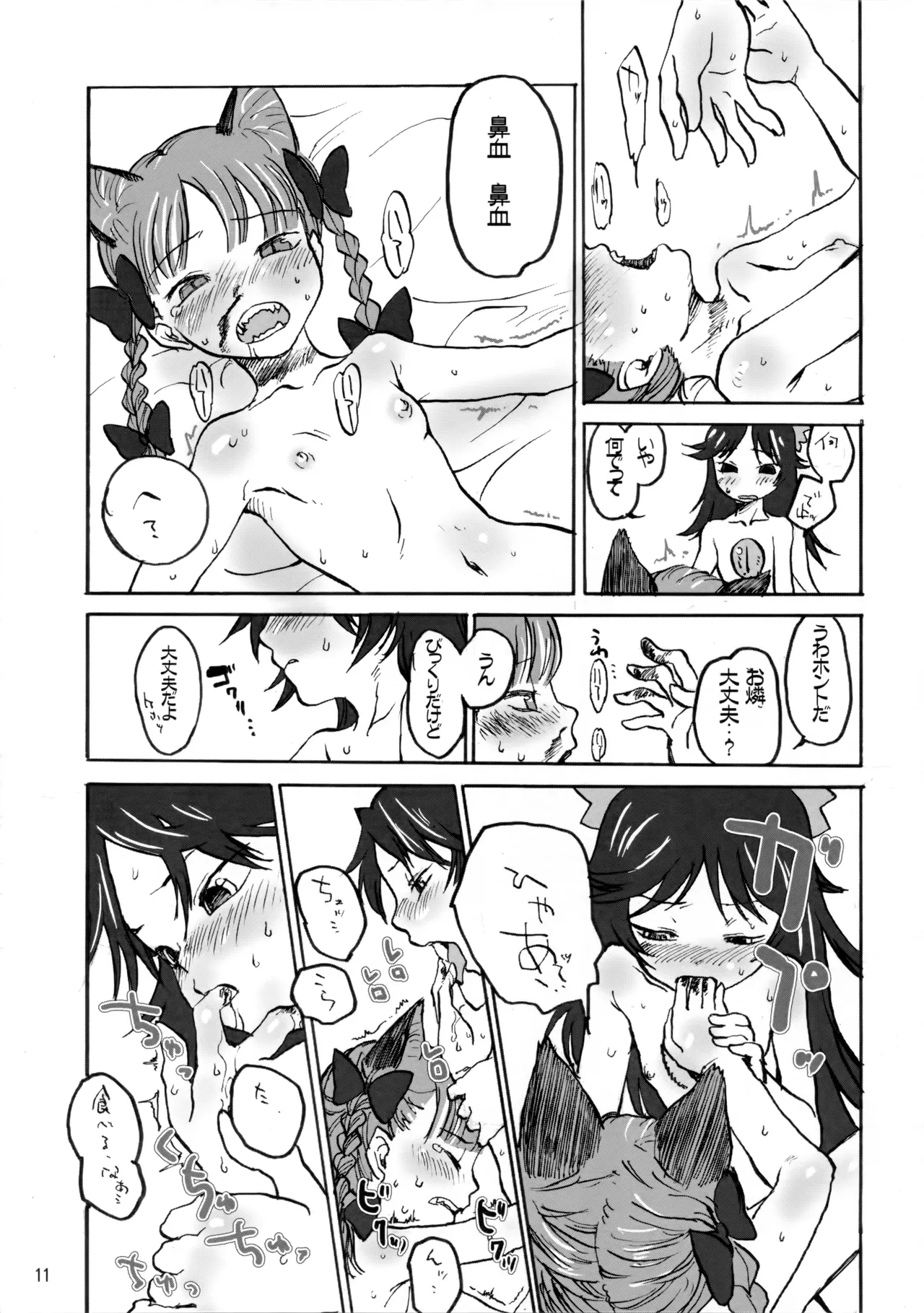 happy hot day with friend page 10 full