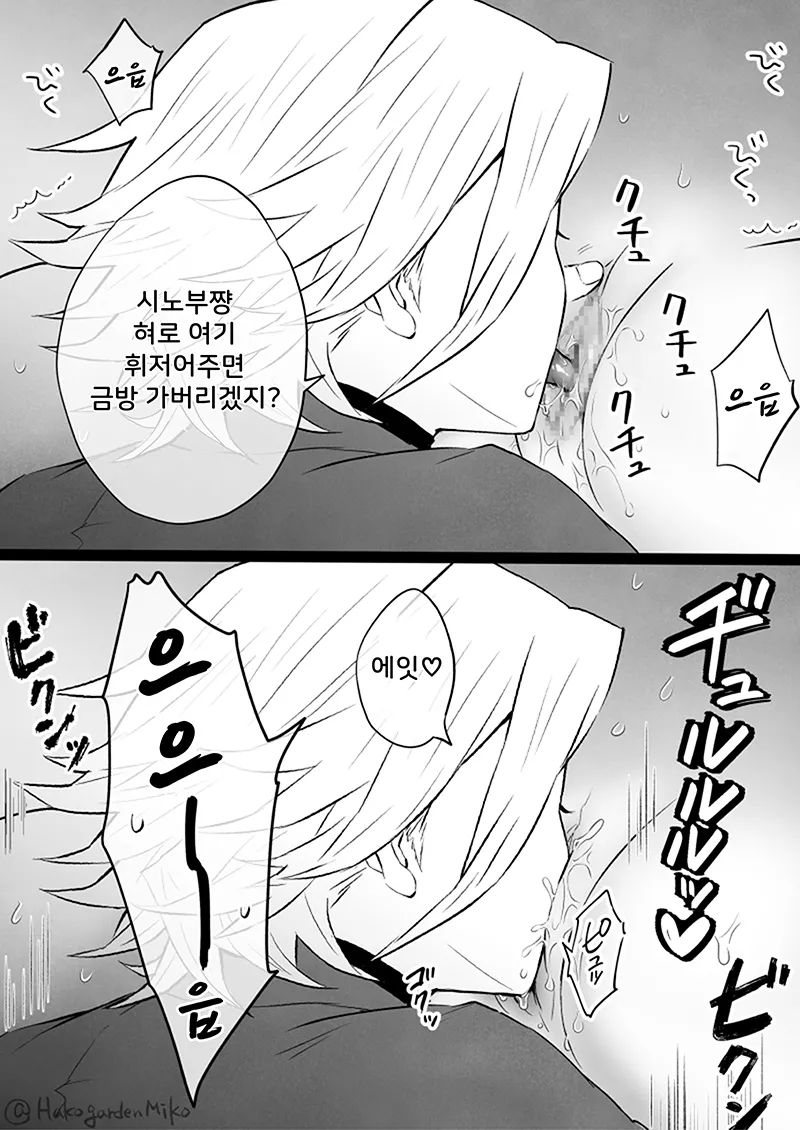 Douma Sensei to Kousoku Isu Shinobu-chan no Houkago Ecchi  | 도우마 선생님과 구속의자 시노부쨩의 방과 후 섹스 page 5 full