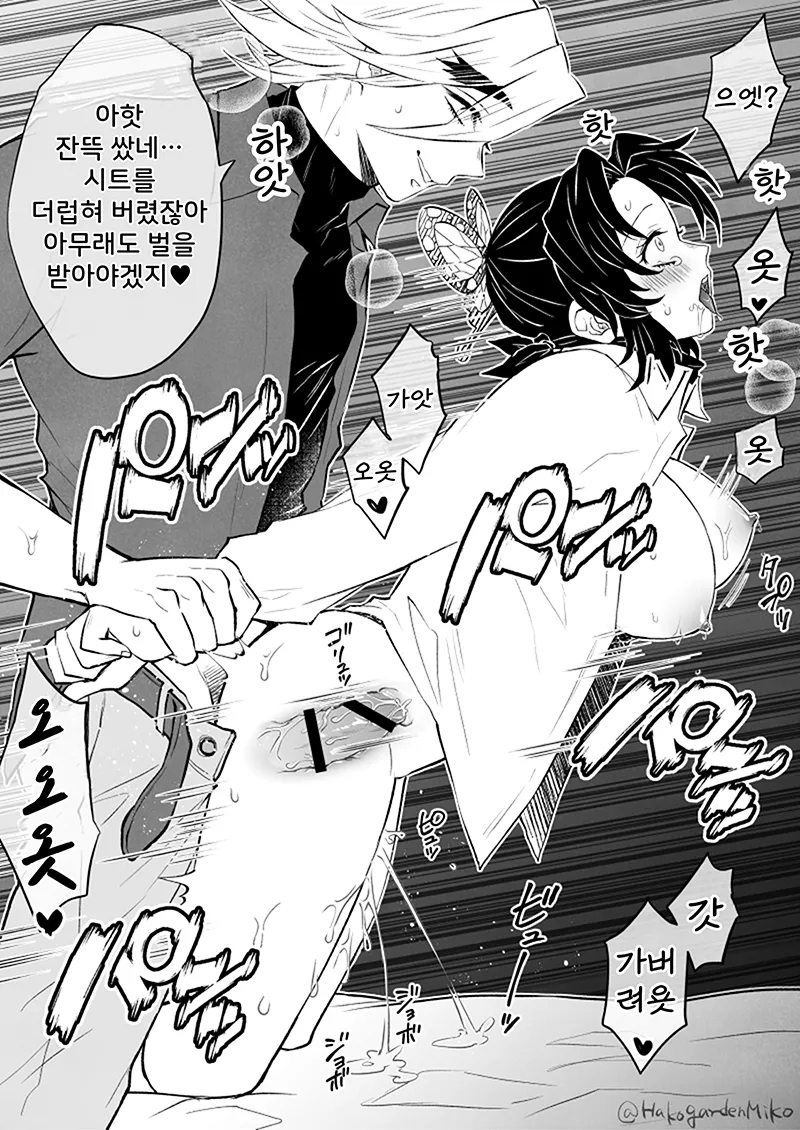 Douma Sensei to Kousoku Isu Shinobu-chan no Houkago Ecchi  | 도우마 선생님과 구속의자 시노부쨩의 방과 후 섹스 page 8 full