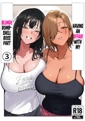 Onna Gyaru Joushi to Furin Suru Hanashi 3 | Having an Affair with My Blonde Bombshell Boss – Part 3 cover