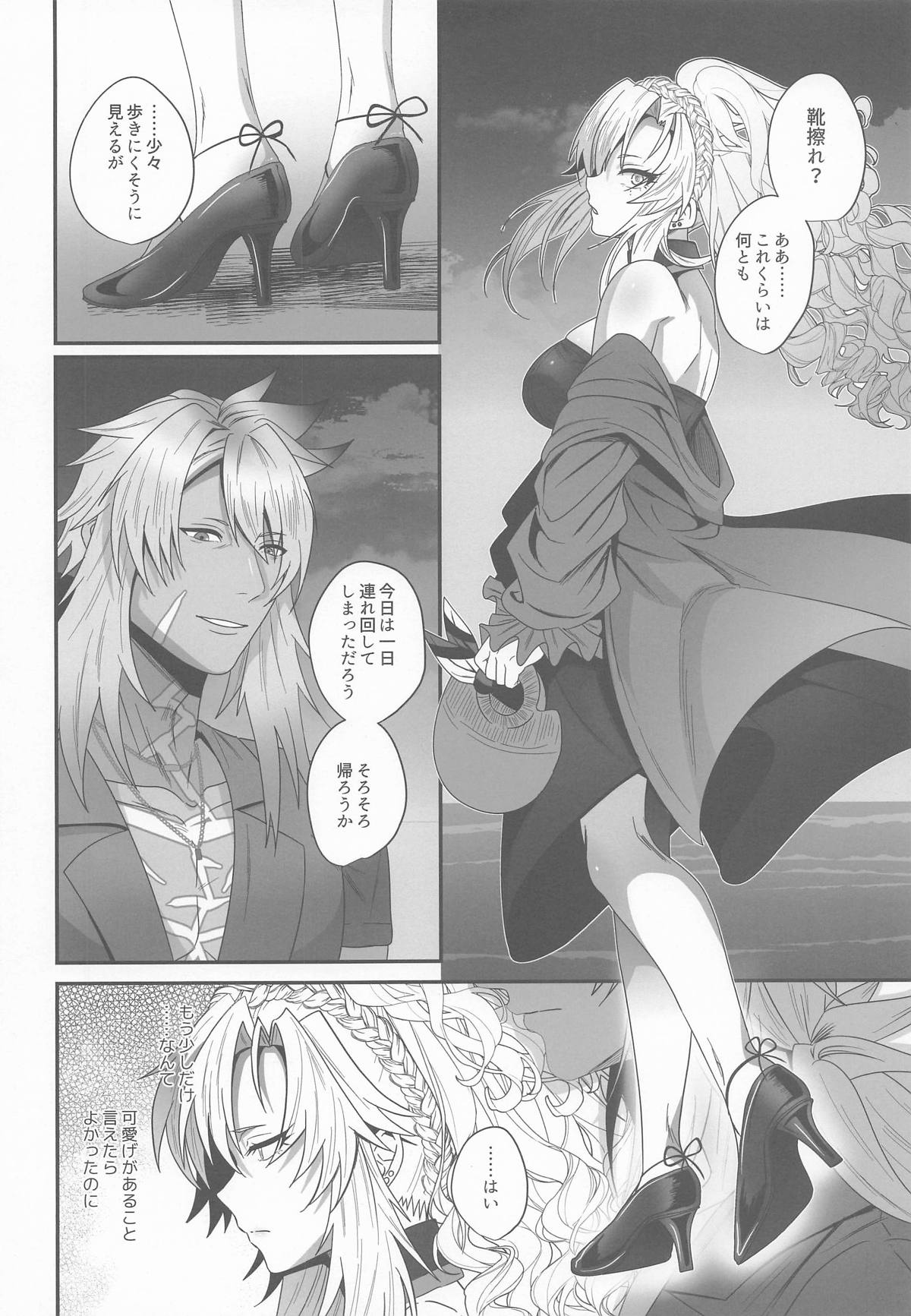 灼恋パッショネルト page 2 full