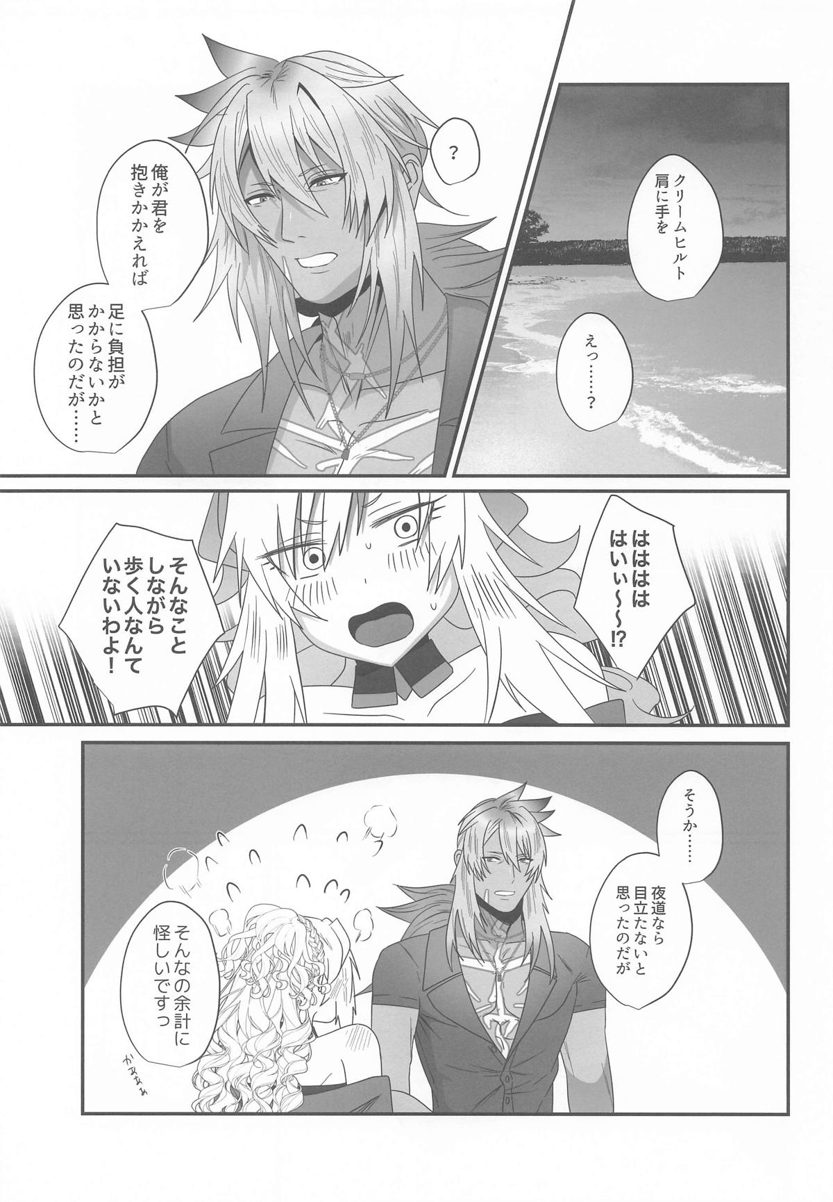 灼恋パッショネルト page 3 full