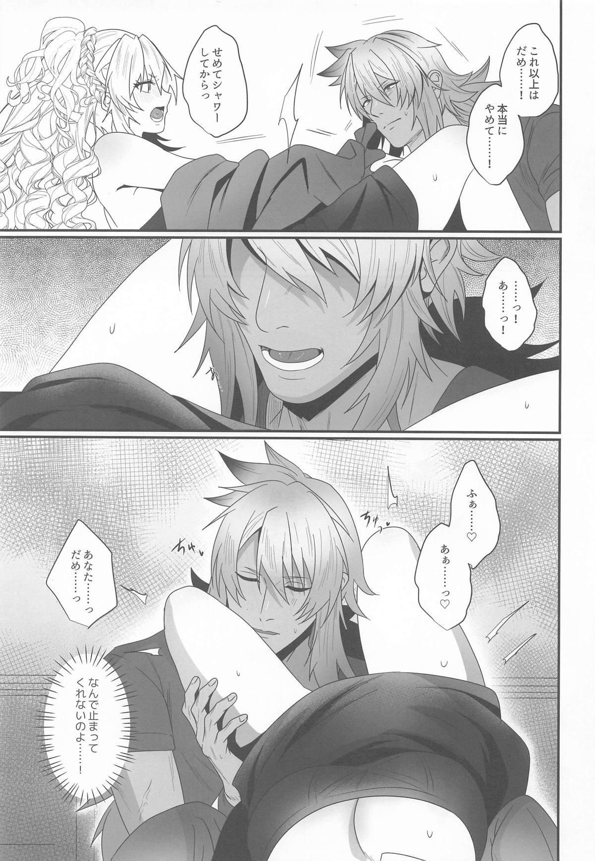 灼恋パッショネルト page 7 full