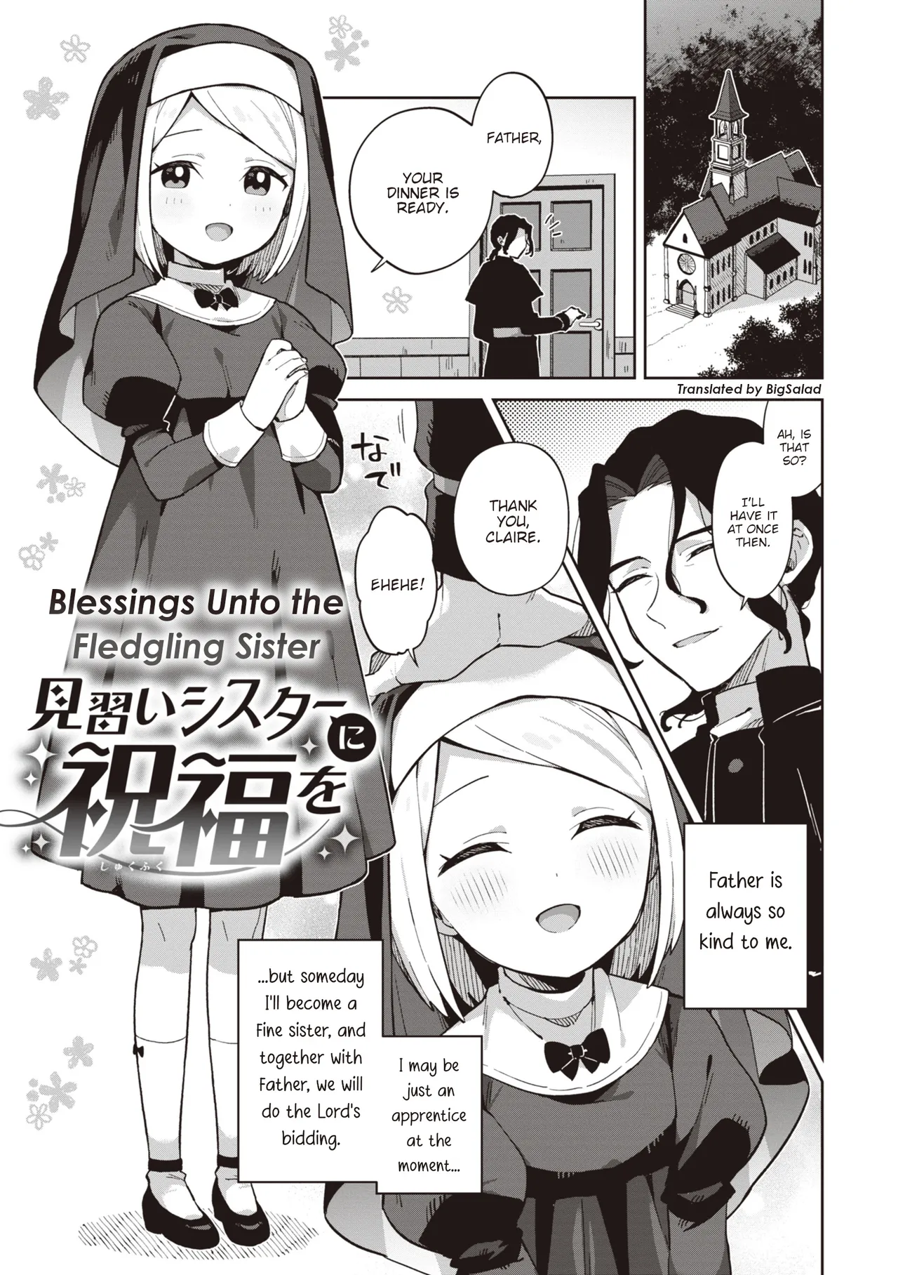 Minaraisisuta-nishukuhukuwo + Omake | Blessings Upon the Fledgling Sister page 2 full