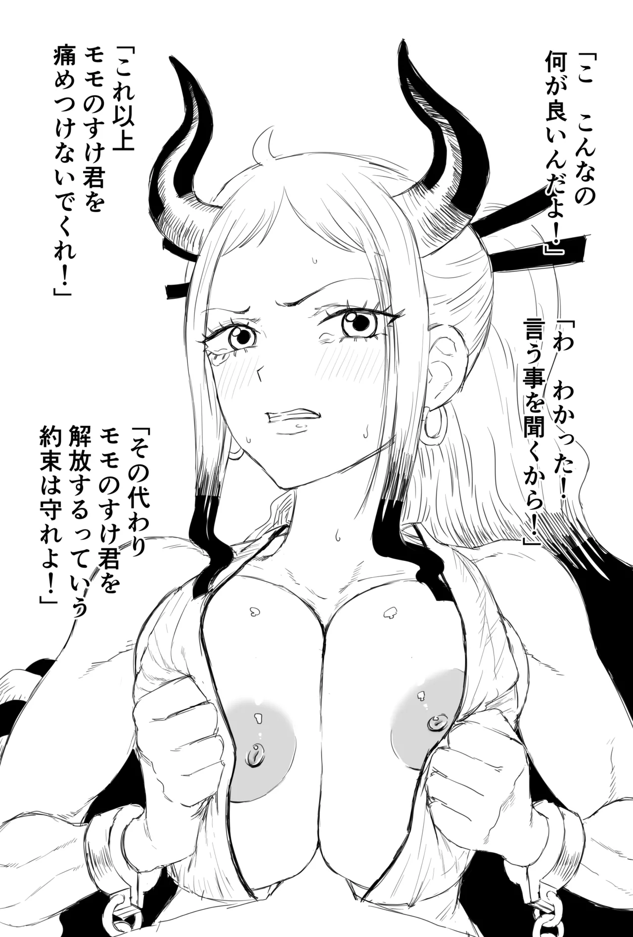 ヤマトパイズリ page 1 full