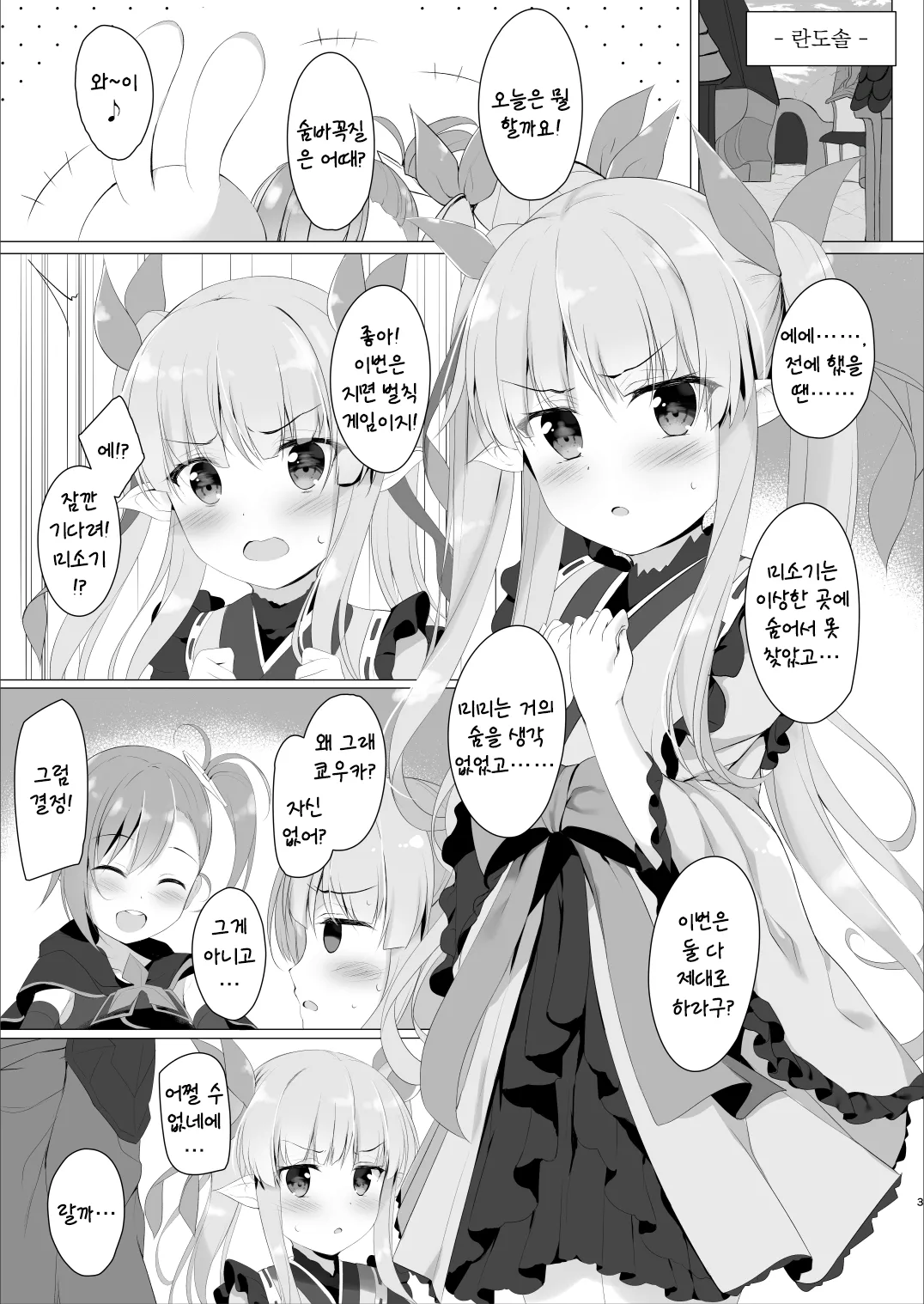 Little Connect! page 2 full