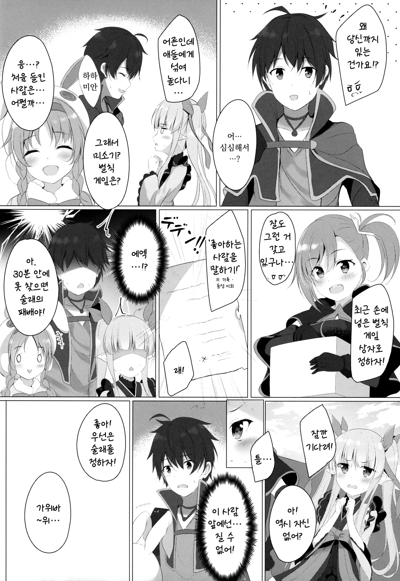 Little Connect! page 3 full