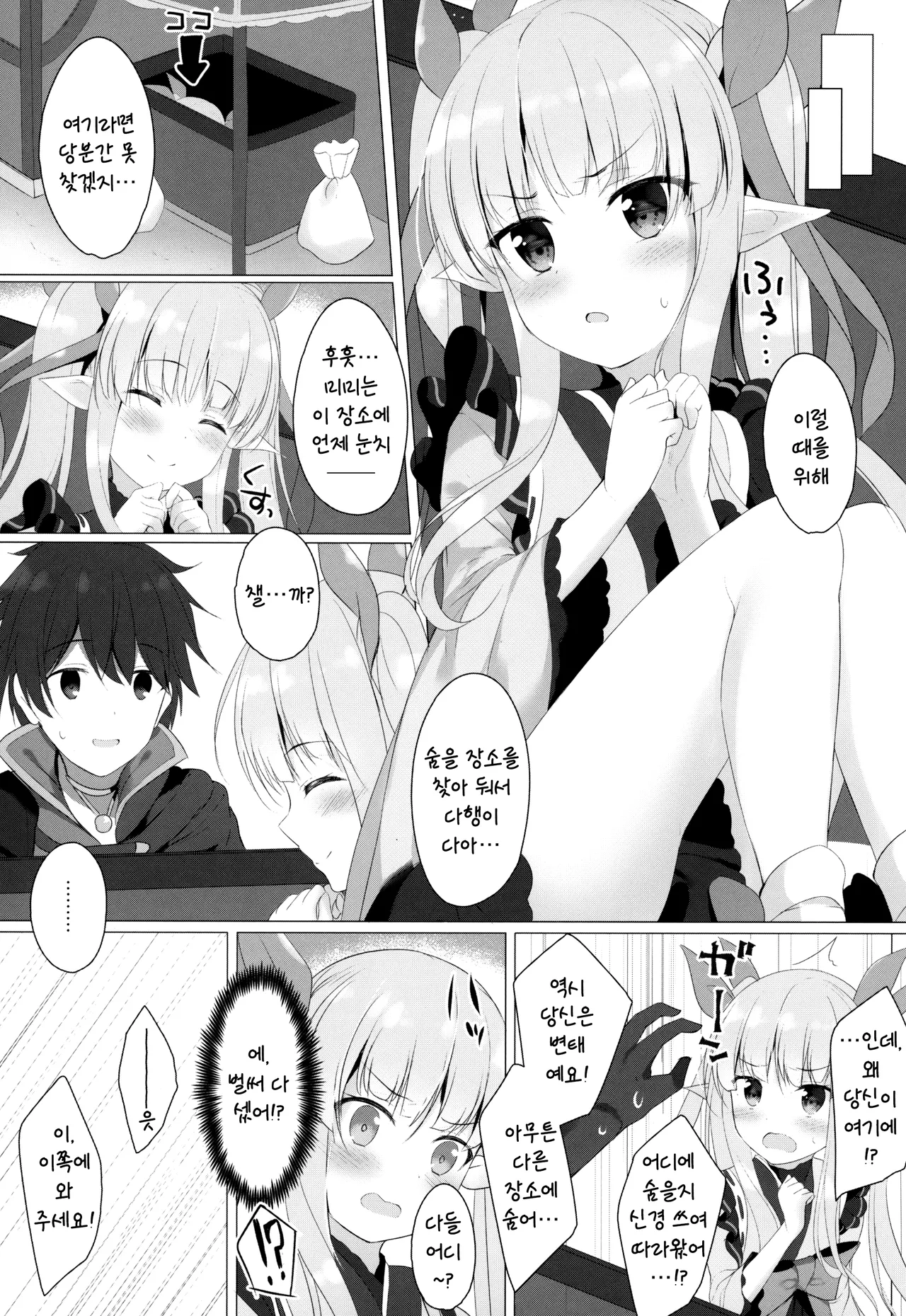 Little Connect! page 4 full