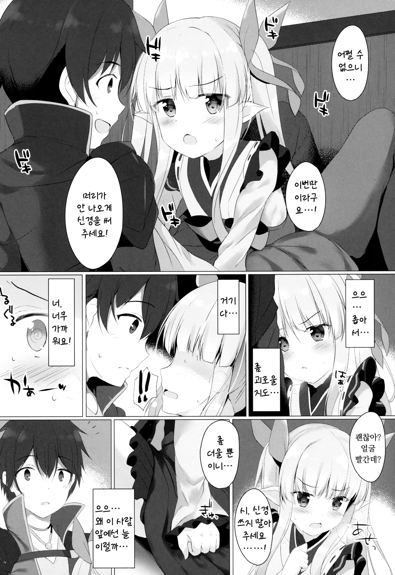 Little Connect! page 5 full