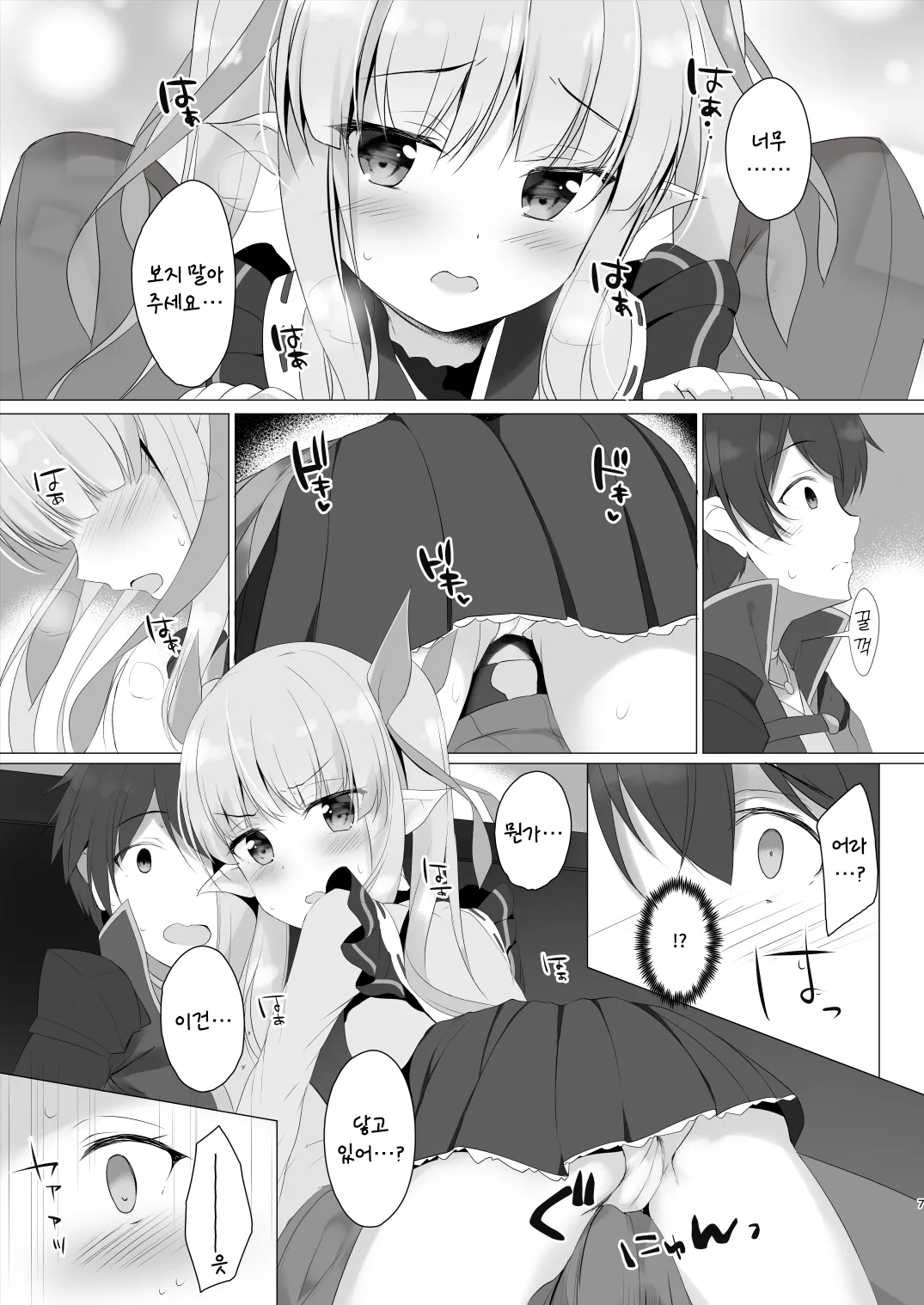 Little Connect! page 6 full