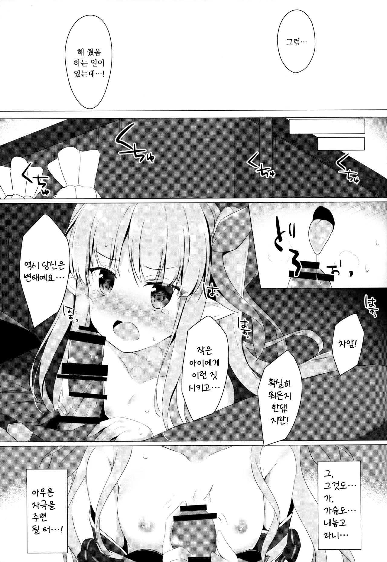 Little Connect! page 8 full