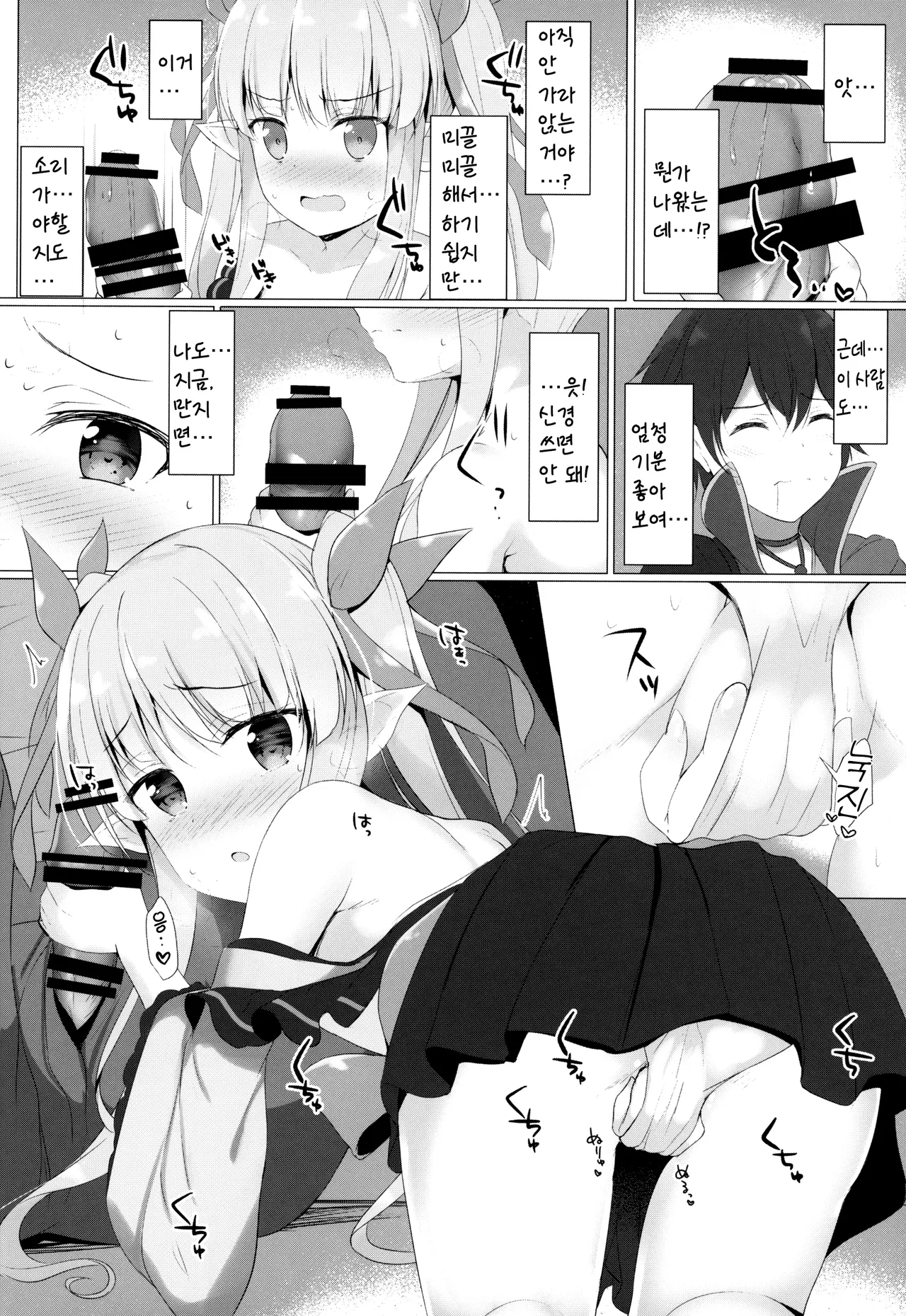 Little Connect! page 9 full