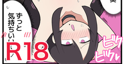 チクツボマッサージを受けてしまうママさん♡