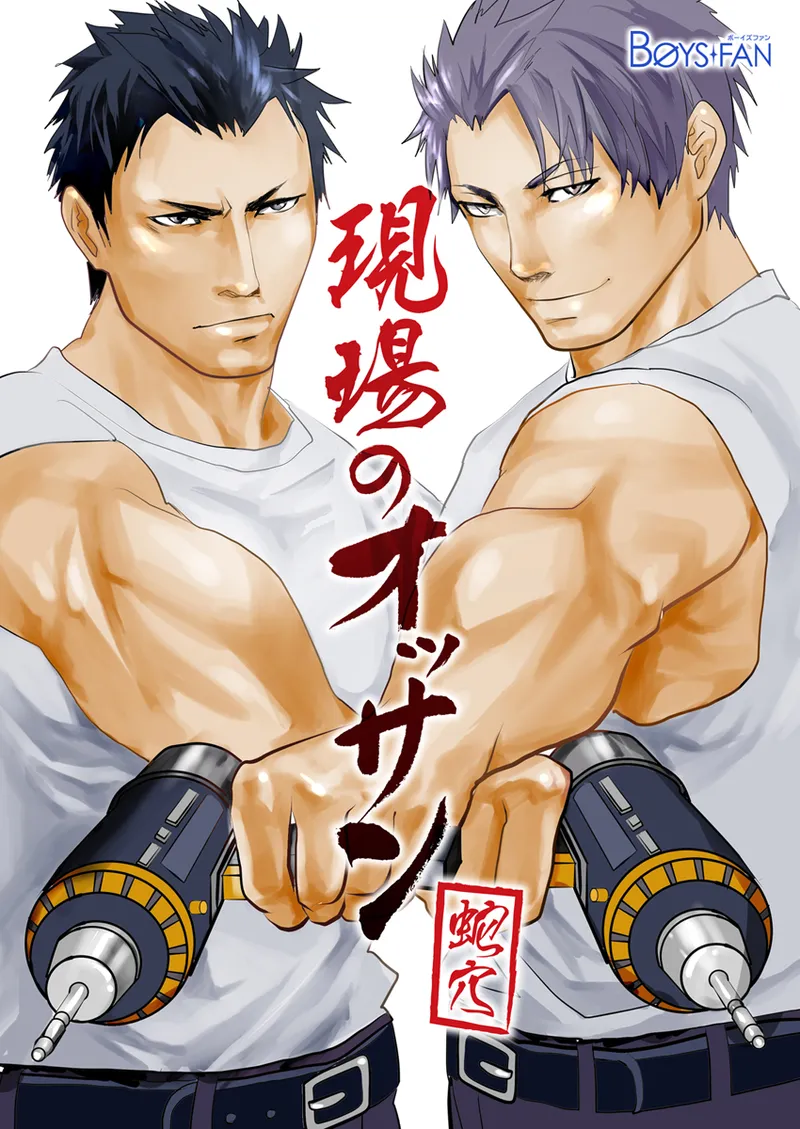 Old man on the scene page 1 full