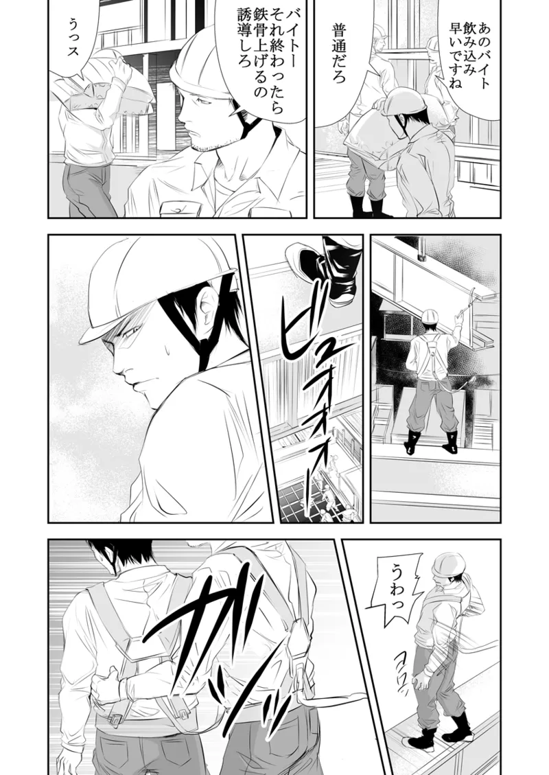 Old man on the scene page 8 full