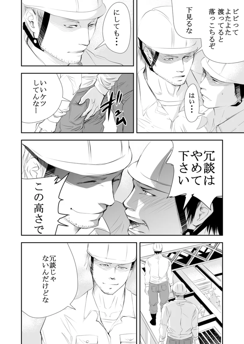 Old man on the scene page 9 full