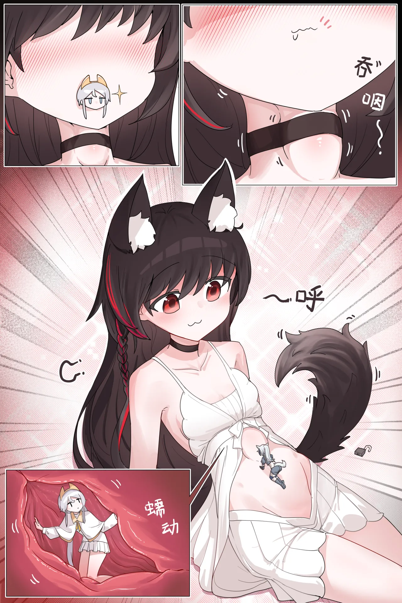 VORE!丸吞！好食成双！ page 2 full