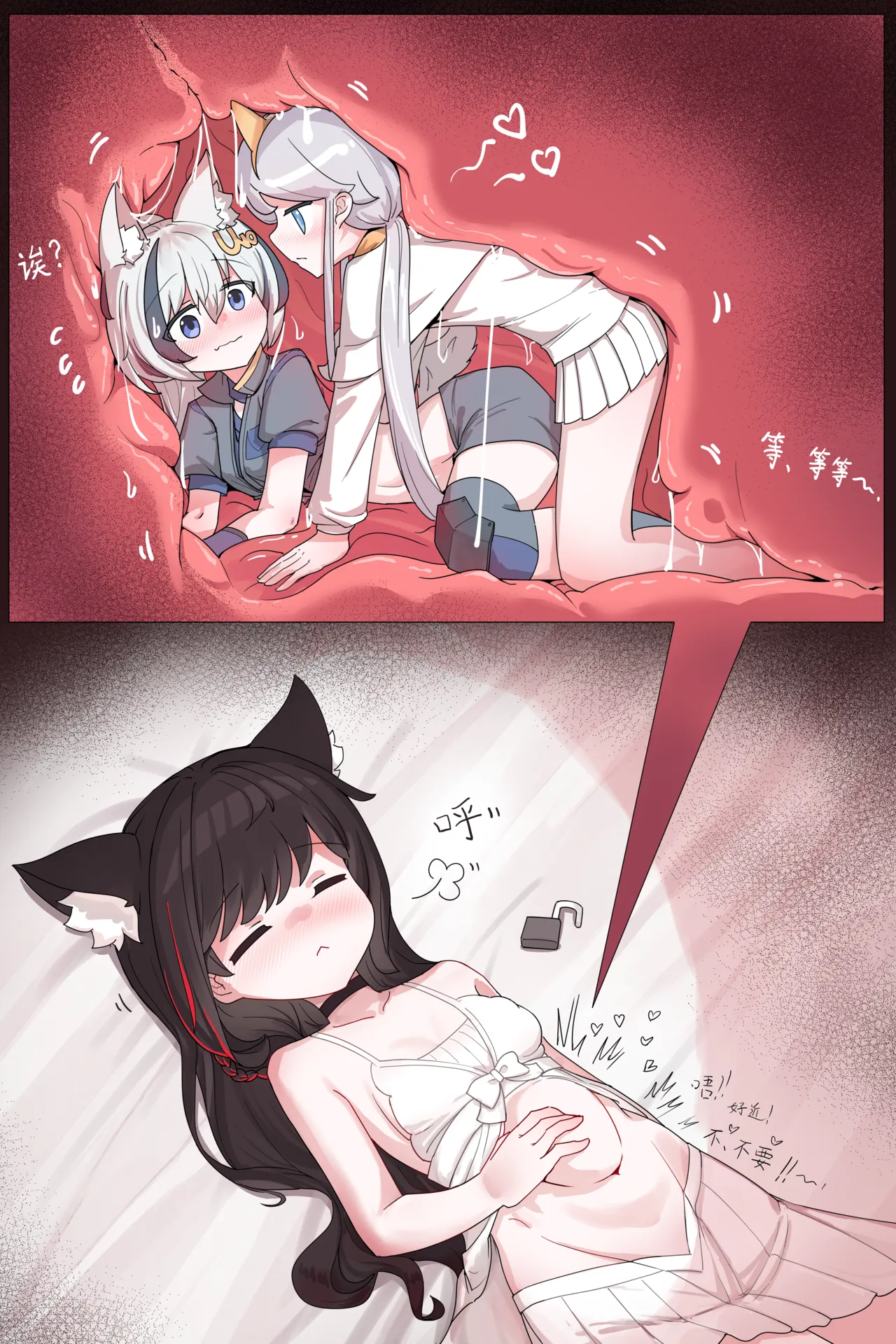 VORE!丸吞！好食成双！ page 7 full