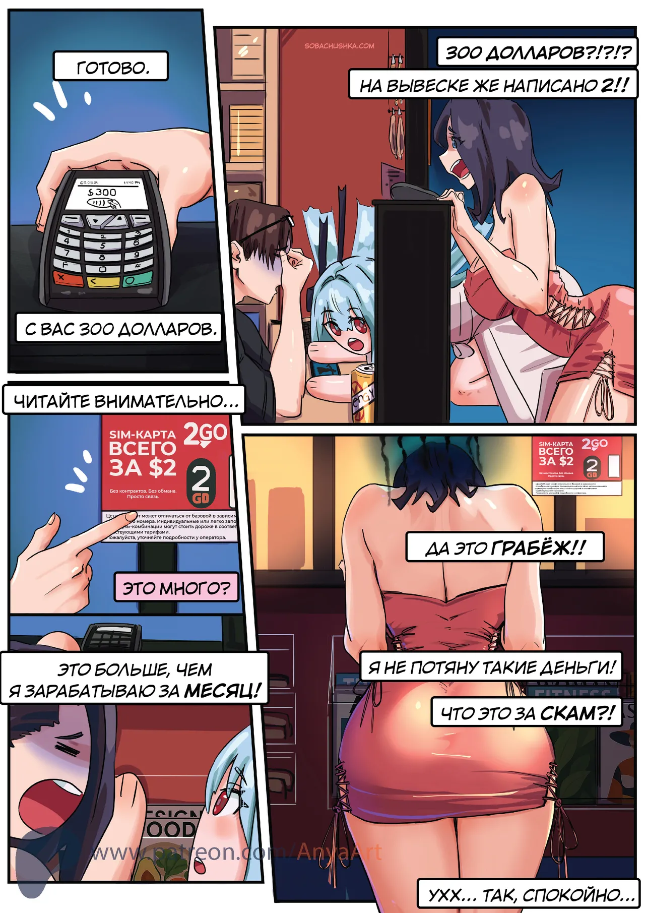 Призрак любви - часть 12 page 3 full