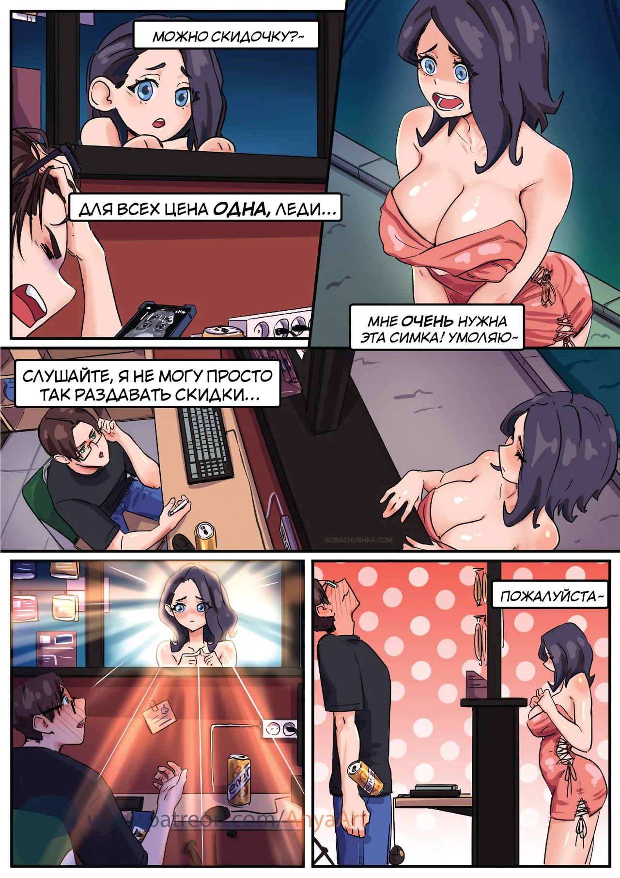 Призрак любви - часть 12 page 4 full