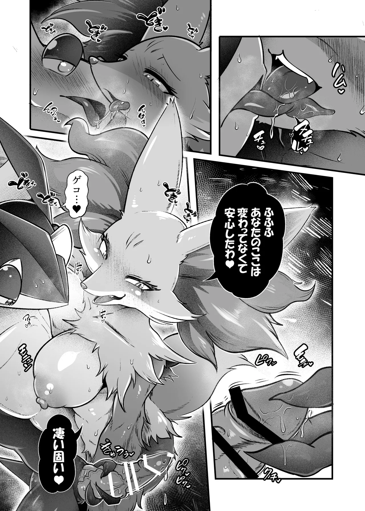 意中之人2 page 5 full