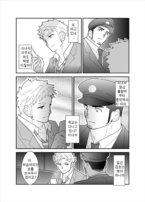 PsychO page 4 full