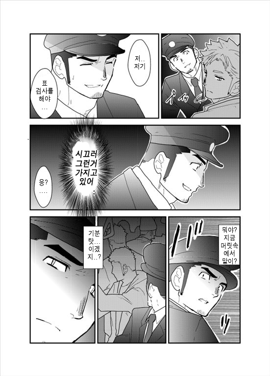 PsychO page 5 full