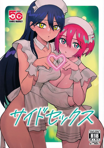 Side Sex｜Sexo Lateral cover