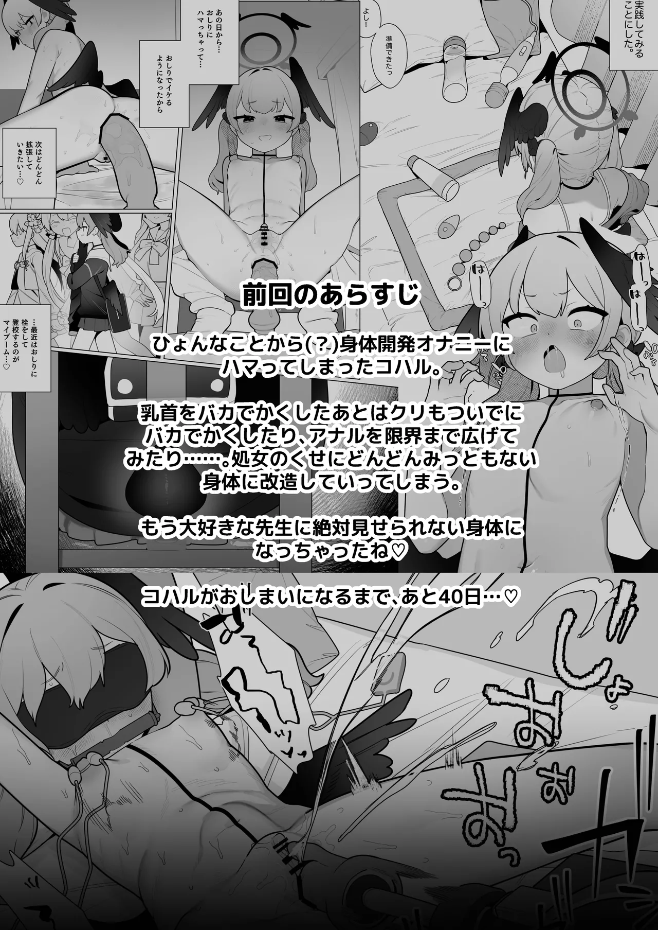 Koharu-chan wa Seichouki! page 5 full