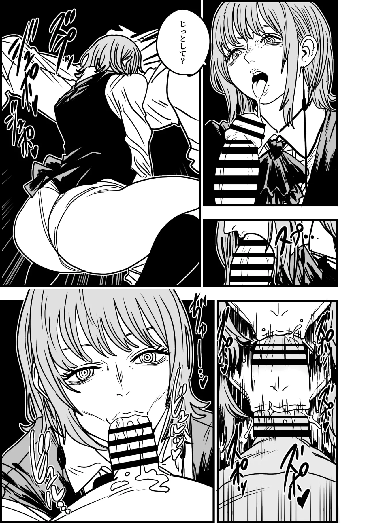 シーちゃんビュルビュル搾精 page 1 full