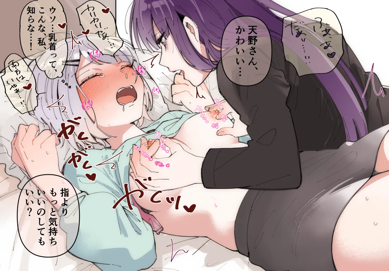 Downer x Clueless Yuri page 7 full