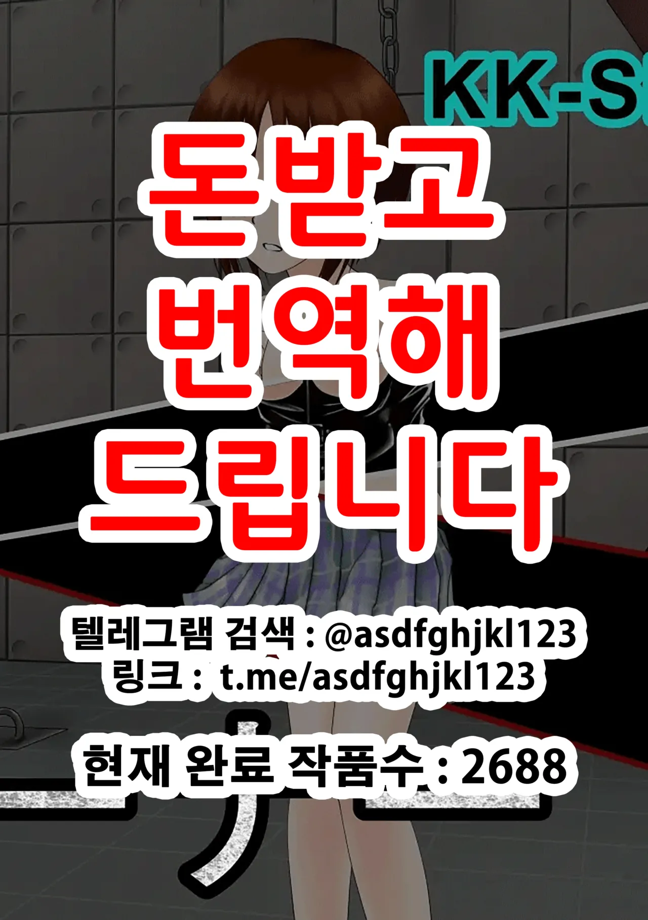 Dorei Trainer | 노예 트레이너 page 1 full
