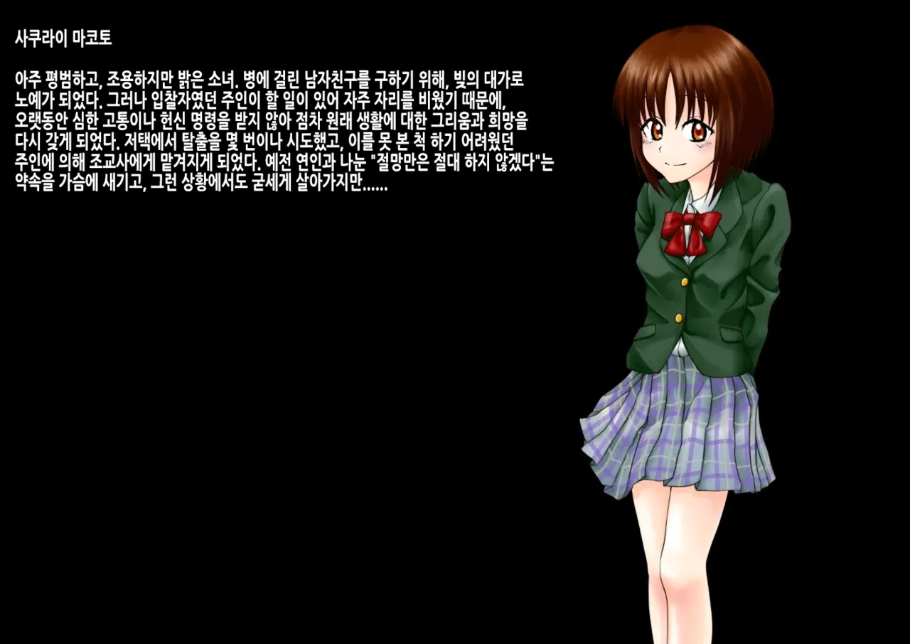Dorei Trainer | 노예 트레이너 page 4 full