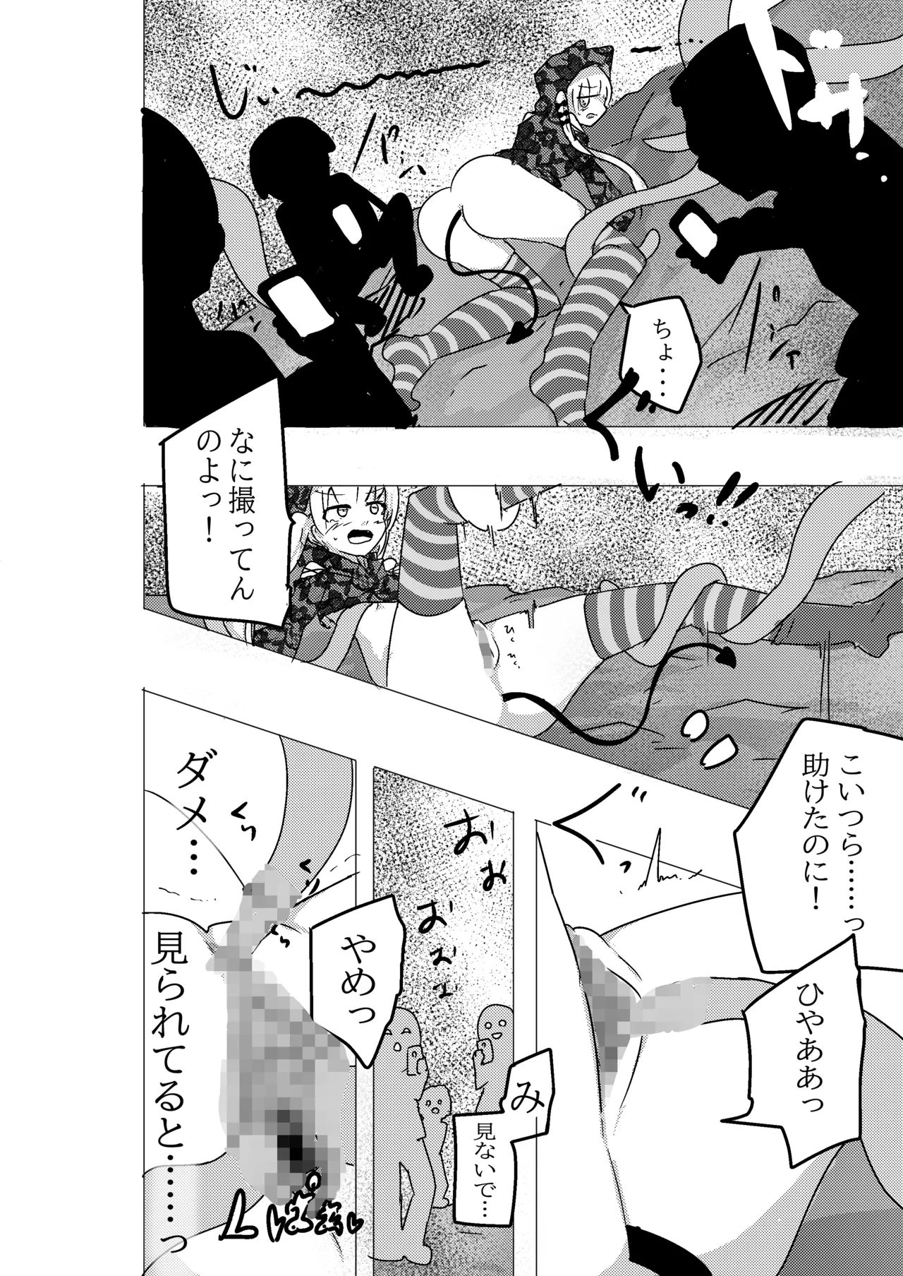 Mahou Shoujo ga Shokushu ni Makeru Wake Nain desu kedo? 2 page 10 full