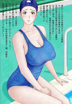 ななせ先輩の日常〜スク水編〜