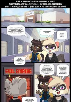 Nothing To Hide l Ничего скрывать