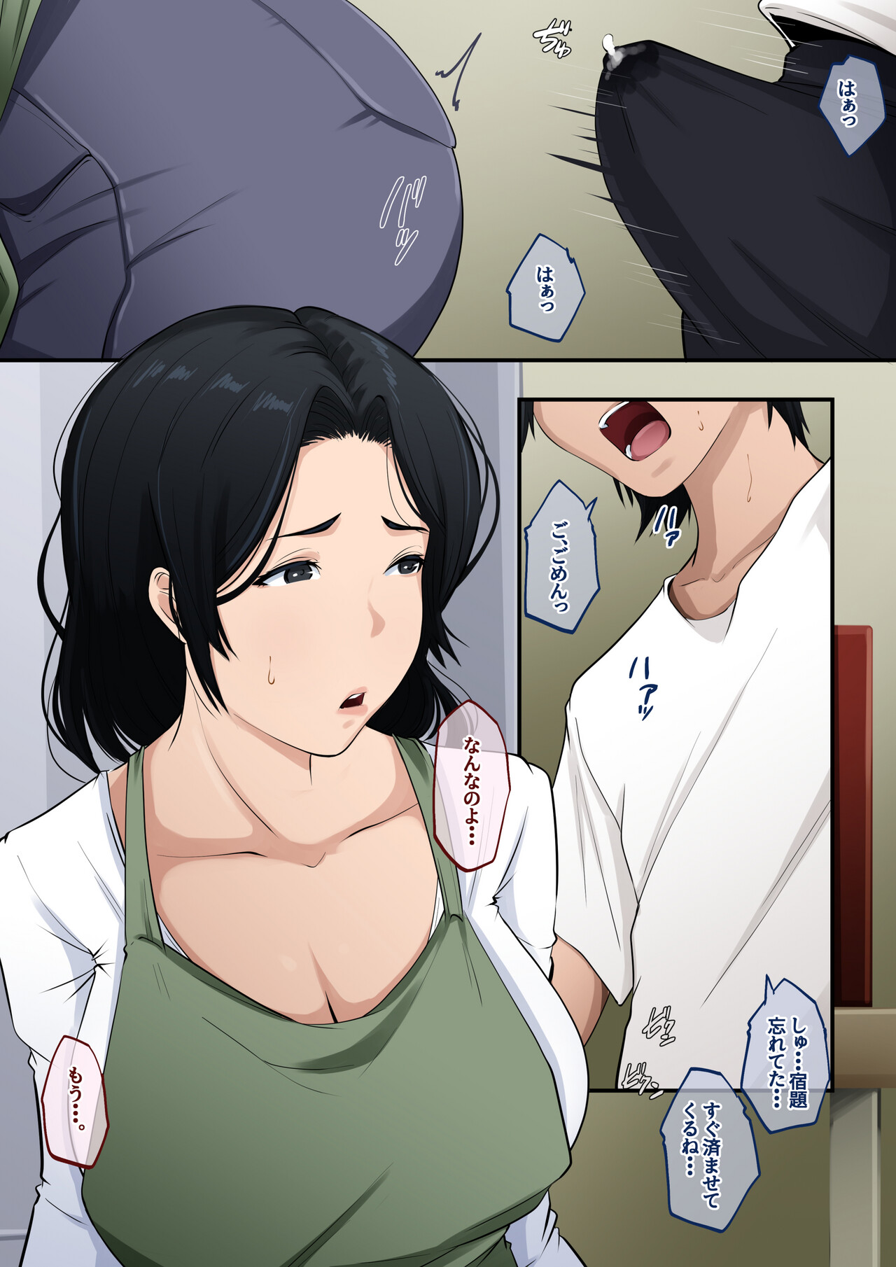 Anta, Nandetatten no? page 7 full