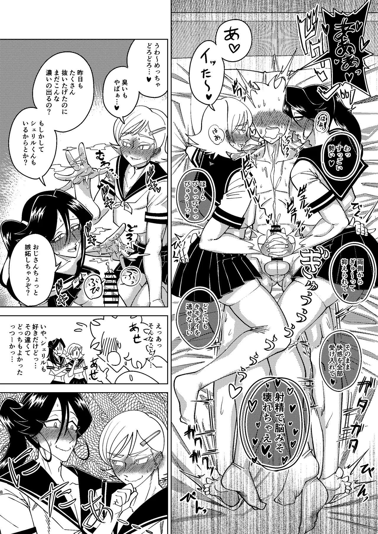 巨根後輩メス男子と巨根歳上メスお兄さんにうわキツ女装でハメられまくりの逆アナ大乱交 page 8 full
