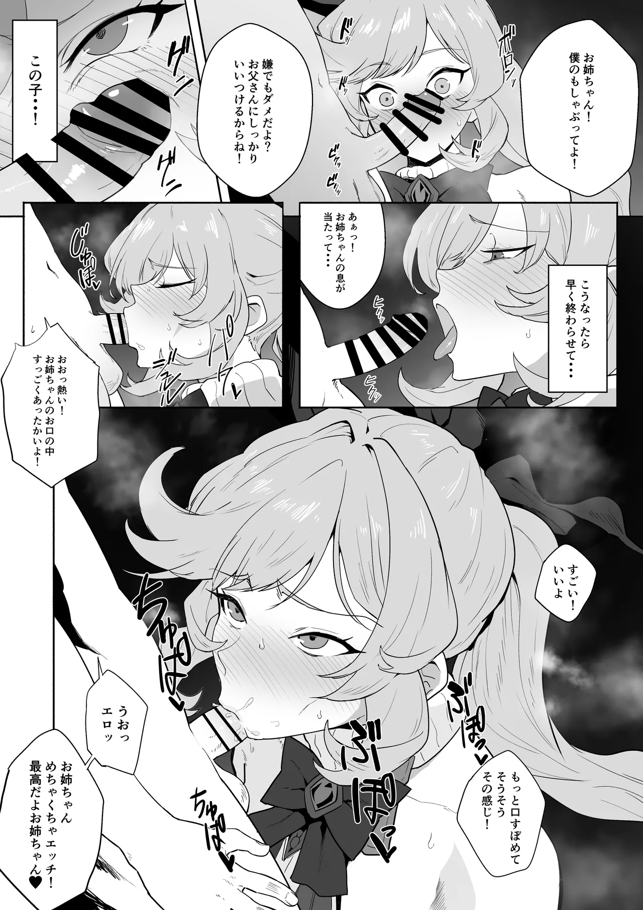 Clarisse page 8 full