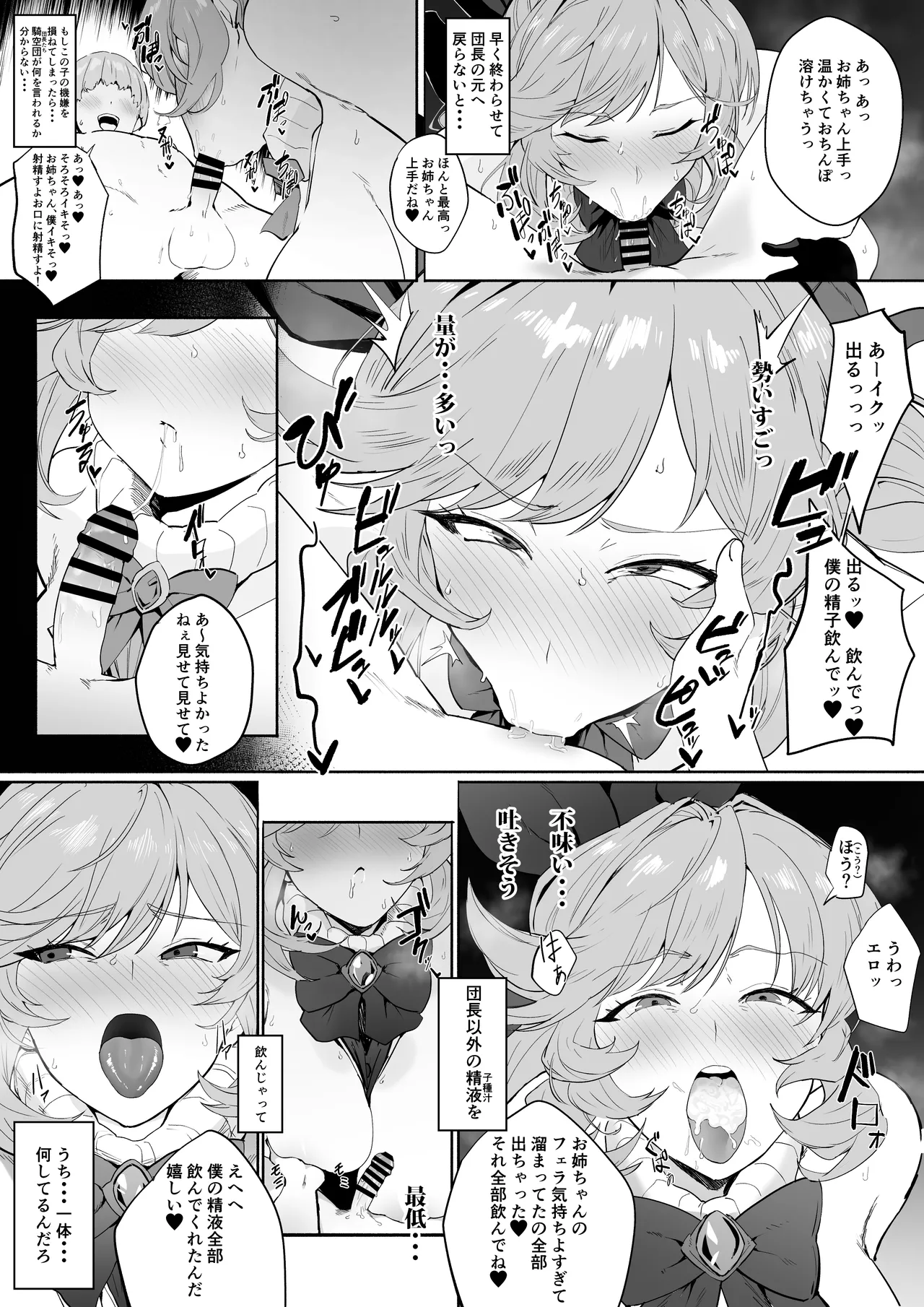 Clarisse page 9 full