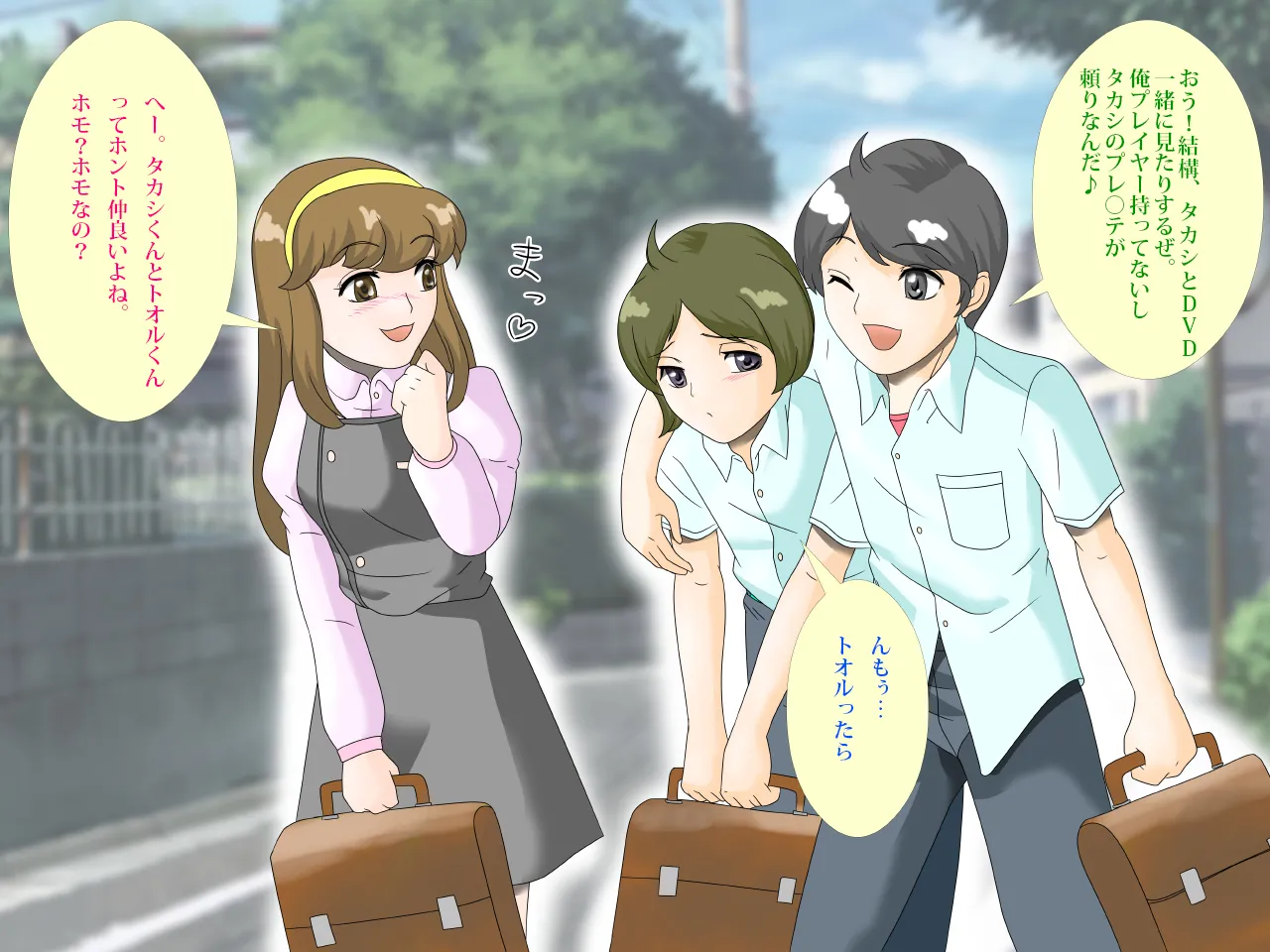 マンコ男とチンポ女に愛されちゃったボク page 4 full