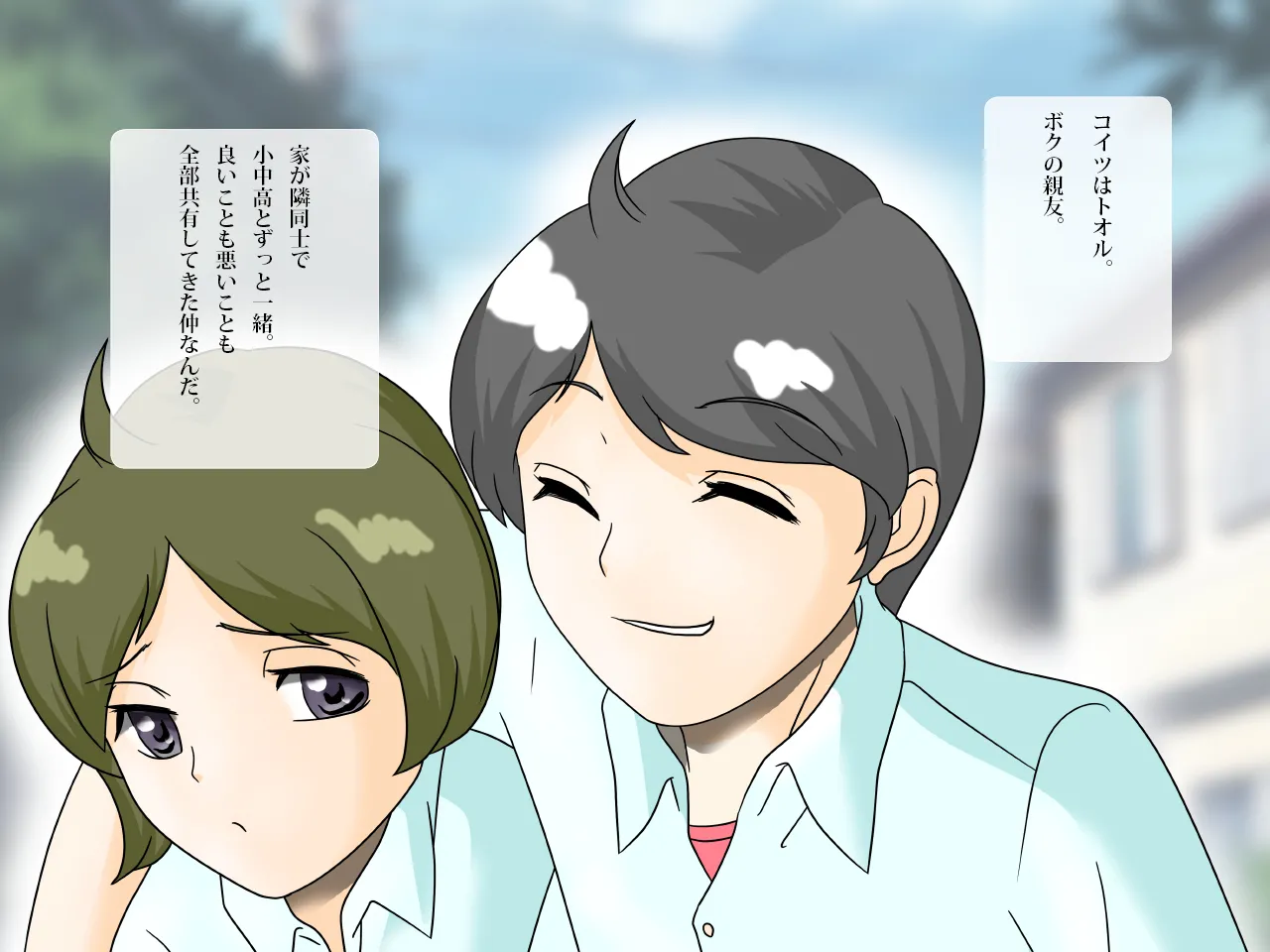 マンコ男とチンポ女に愛されちゃったボク page 5 full