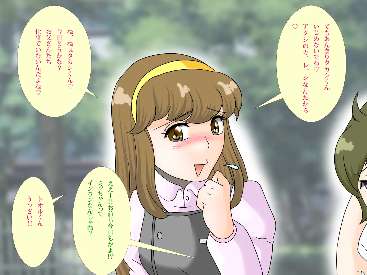 マンコ男とチンポ女に愛されちゃったボク page 7 full